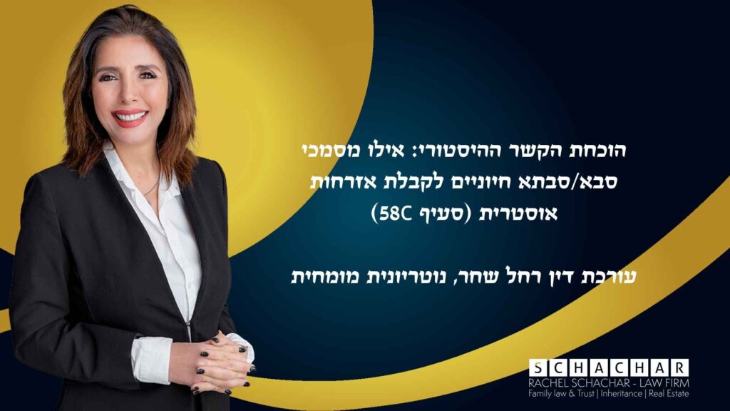 מדריך מפורט מטעם עו